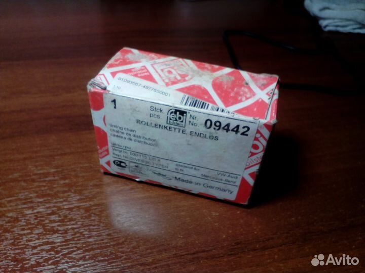 Цепь грм W golf 2 фильтр