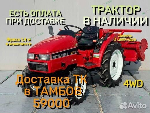Мини-трактор Mitsubishi MT205, 2017