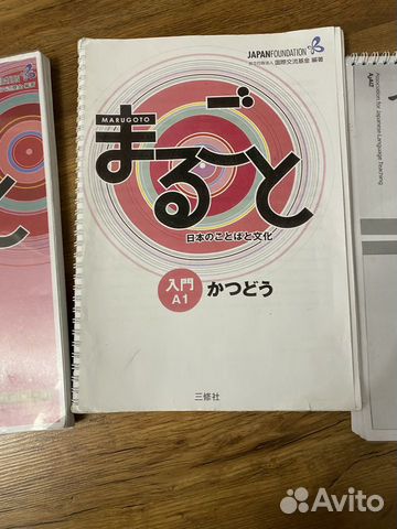 Учебники по японскому языку
