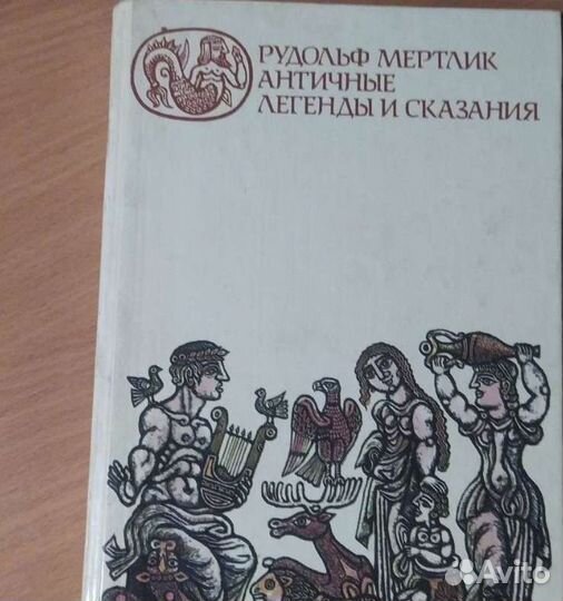 Книги Мифы Магия Стивен Кинг Религии