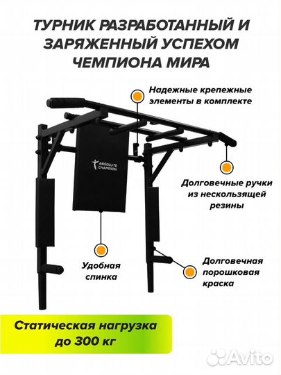 Турник 3 в 1