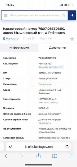 Участок 100 сот. (ИЖС)
