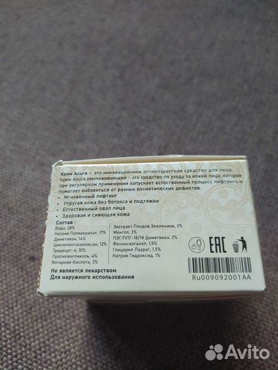 Крем для кожи