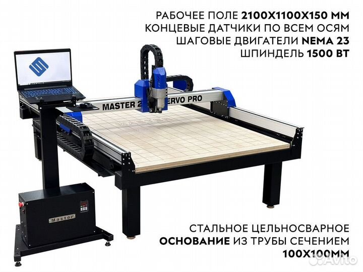 Фрезерный станок с чпу Master 2100х1100