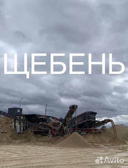 Щебень 5*20, 20*40, 40*70