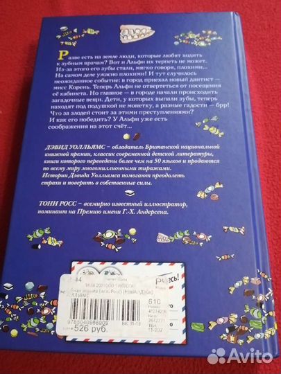 Детские книги, зубная ведьма