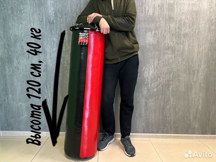 Мешок боксерский 40 кг