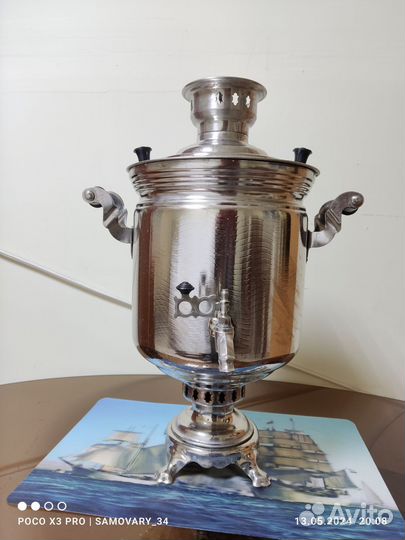 Самовар на дровах 7 литров