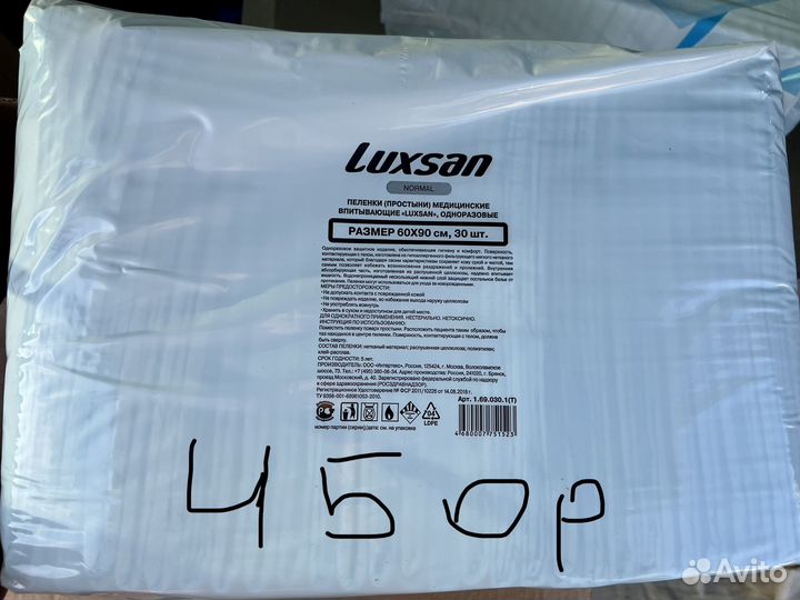 Пеленки одноразовые 60х90