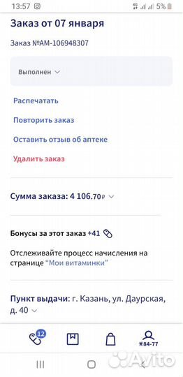 Акушерский пессарий Арабин Dr. Arabin 70 21 32