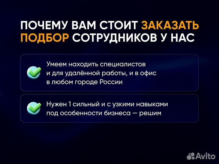 Подбор менеджера для маркетплейсов