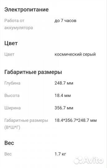 Ноутбук huawei MateBook D 16/Core i3-121/8/512/Win