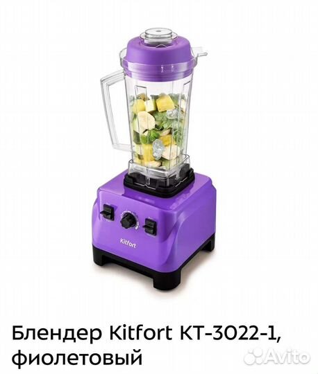 Блендер стационарный новый