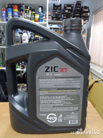 Масло моторное ZIC X7 5W-40, 4л