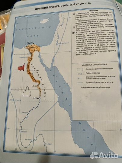 Атлас и контурные карты 5 класс история
