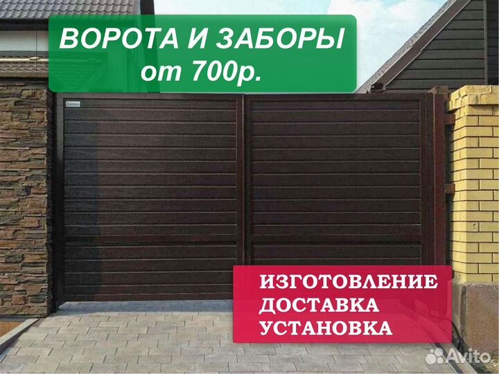 Ворота в частный дом 5000*2000