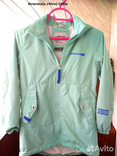 Продам куртки,обувь для девочки,рост 125-155 см