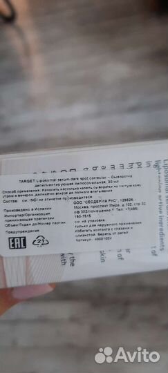 Сыворотка Target от пигментных пятен mediderma