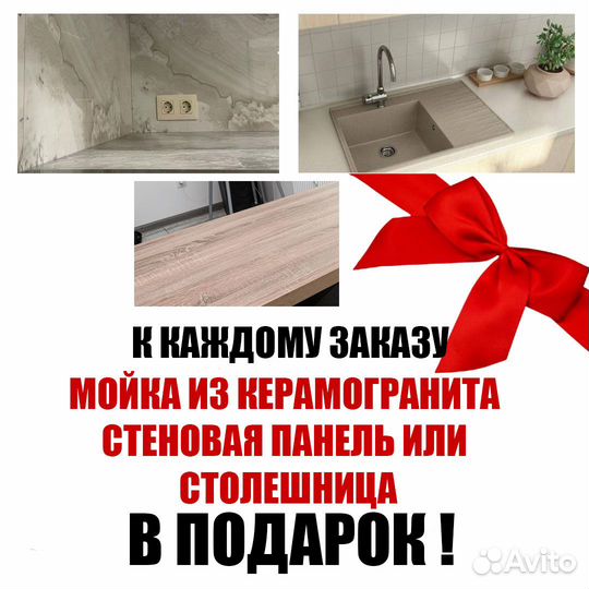 Модульная кухня