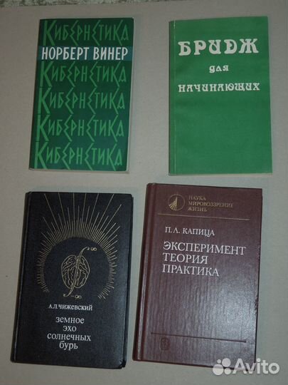 Книги разной тематики(физика,педагогика,архитект)