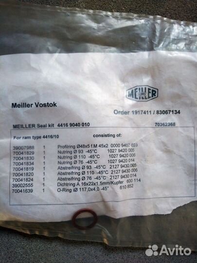 Meiller Kipper Ремкомплект цилиндра 44169040010