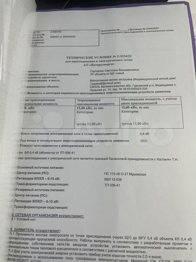 Участок 10 сот. (ИЖС)