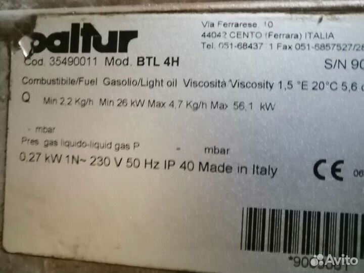 Дизельная горелка