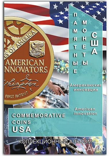 Блистерные альбомы для монет США