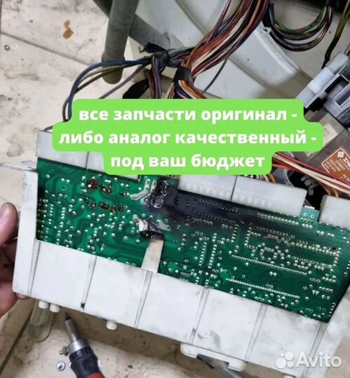 Ремонт стиральной машины, посудомоечной машины