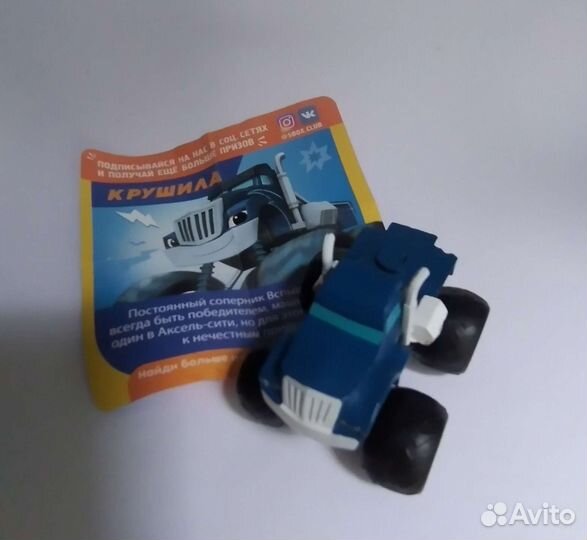 Крушила машинка sweet box