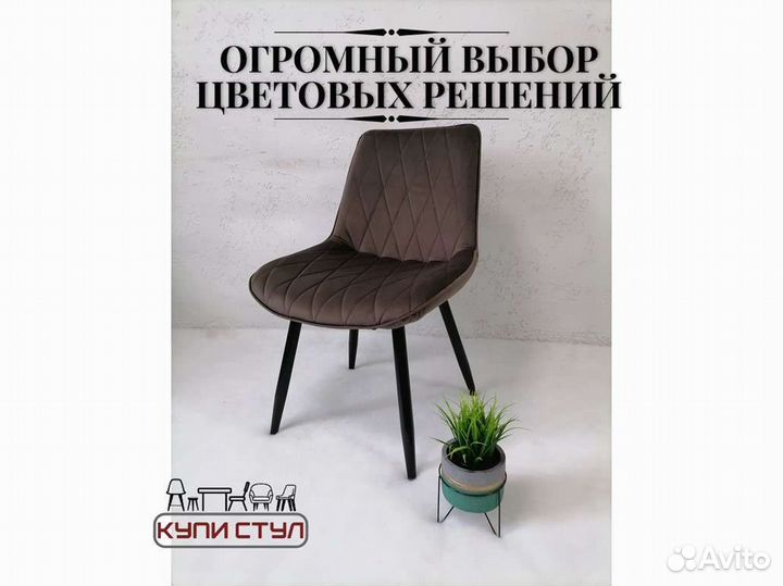 Стул «Алекс»