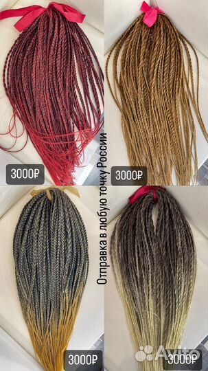 Де дреды комплект новый