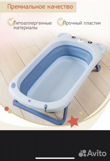 Ванночка для купания складная