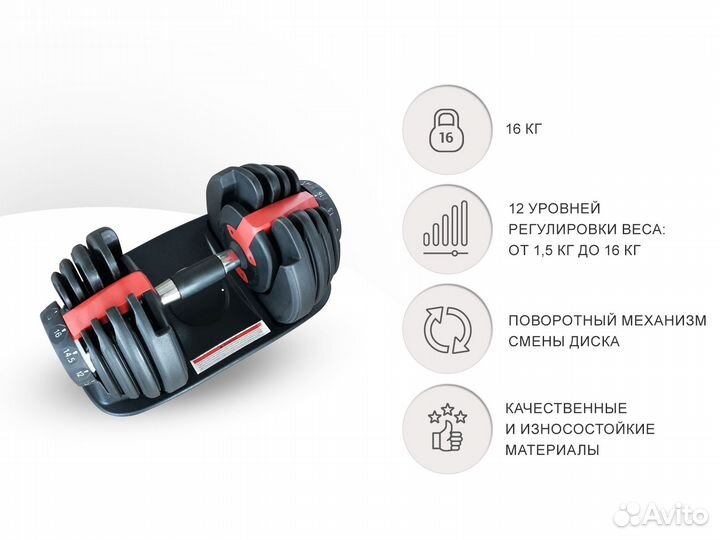 Гантель регулируемая Unix Fit 16 кг