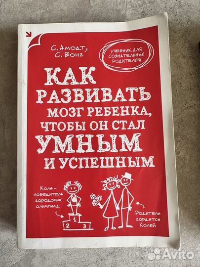 Книги психология дети дом