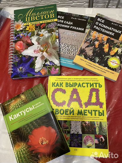 Книги о цветах саде дизайн участка