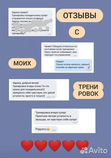 Фитнес тренер онлайн