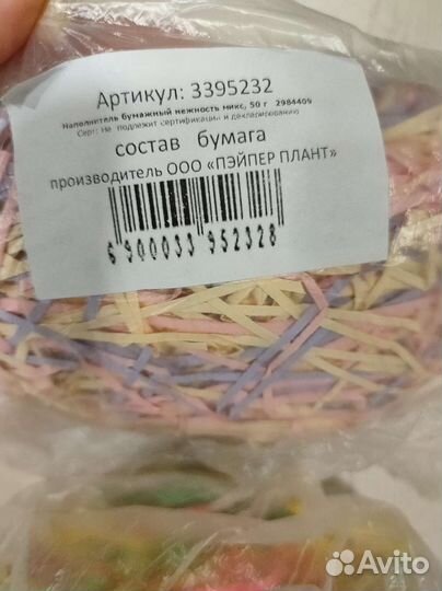 Бумажный наполнитель для подарков