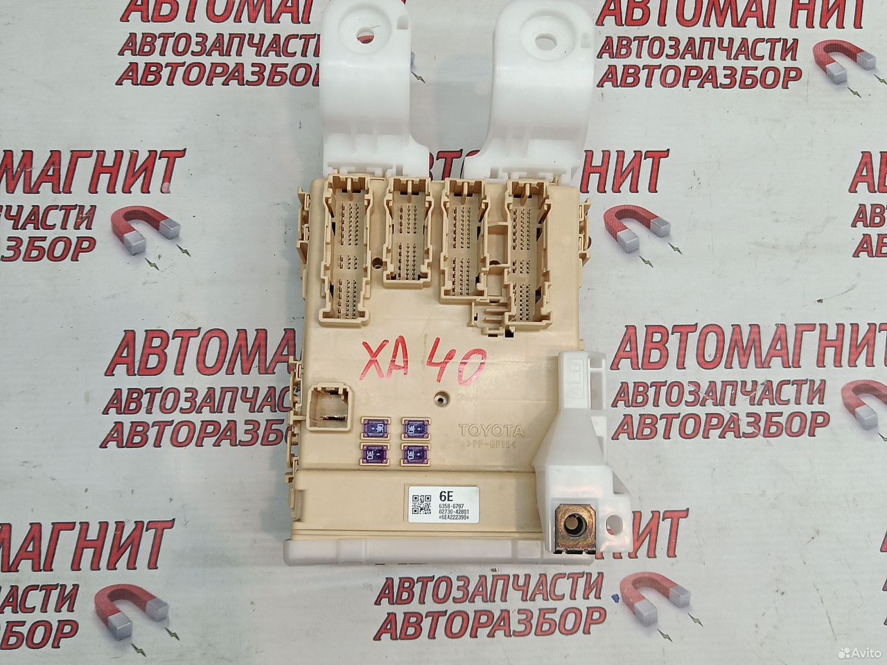 Блок предохранителей салонный Toyota Rav 4 40