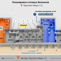 Торговая площадь 115.5 м² с аренд. Бутик одежды