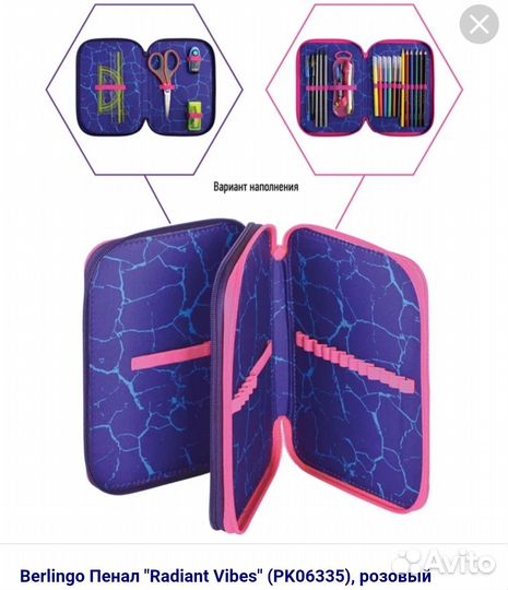 Школьный рюкзак berlingo