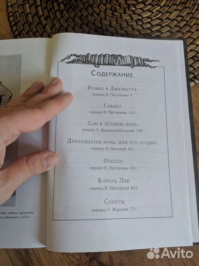 Шекспир избранное подарочное издание