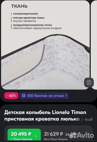 Детская кроватка трансформер