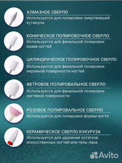 Фрезер для маникюра и педикюра