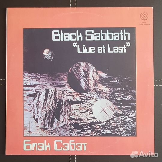 Creedence/Deep Purple/T. Rex/Black Sabbath