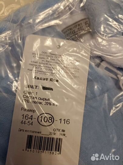 Халат женский 52- 54 размера