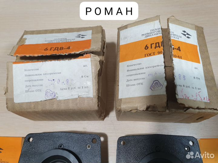 Динамики 6гдв-4 / Новые