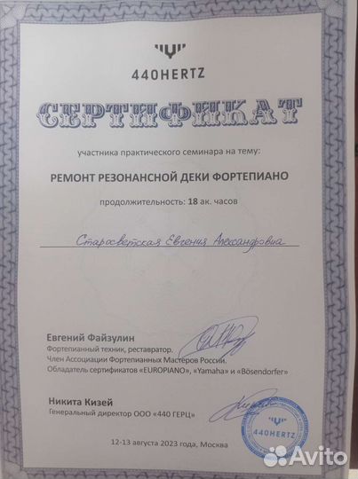 Диагностика, настройка пианино и роялей