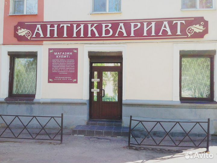 Консультации по оценке икон и картин