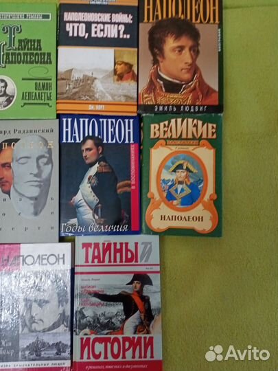 Книги о Наполеоне разных авторов
